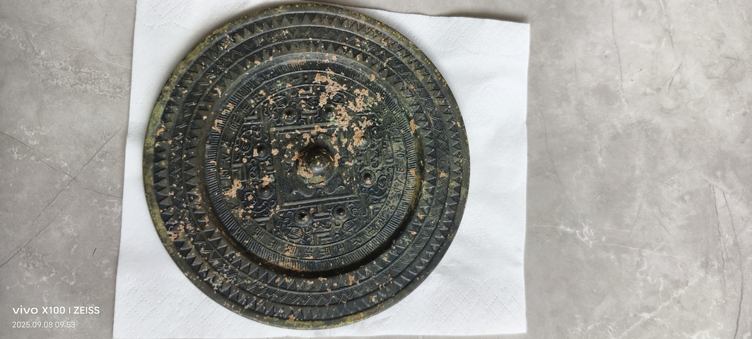 古玩銅器東漢規矩紋銘文鏡拍賣，當前價格26800元