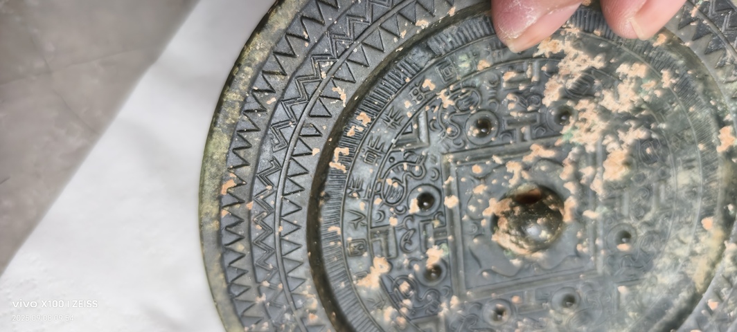 古玩銅器東漢規矩紋銘文鏡拍賣，當前價格26800元