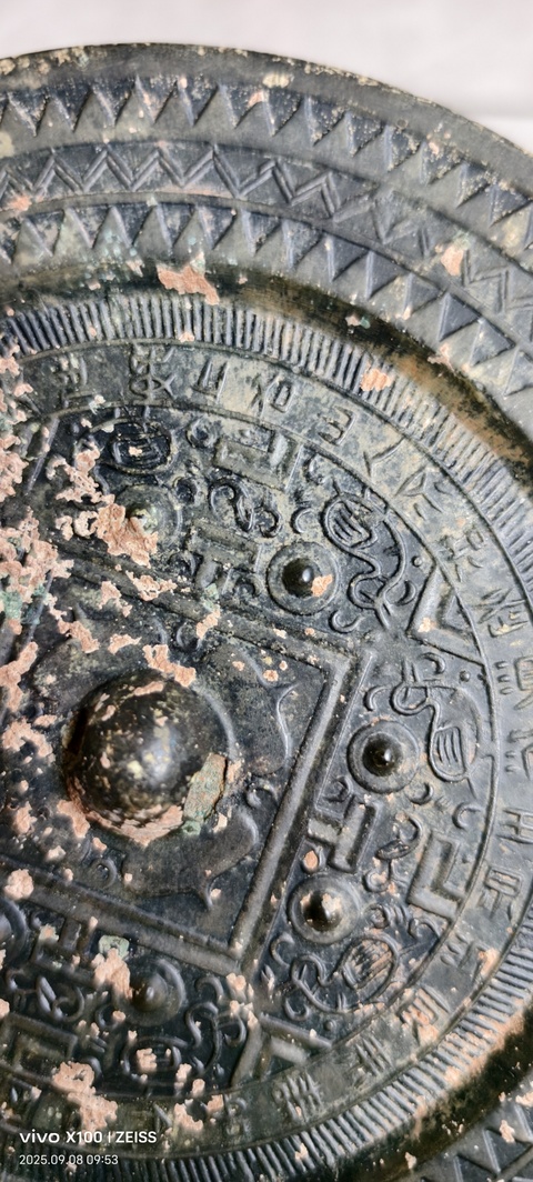 古玩銅器東漢規矩紋銘文鏡拍賣，當前價格26800元