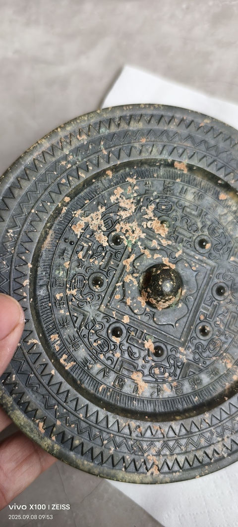 古玩銅器東漢規矩紋銘文鏡拍賣，當前價格26800元