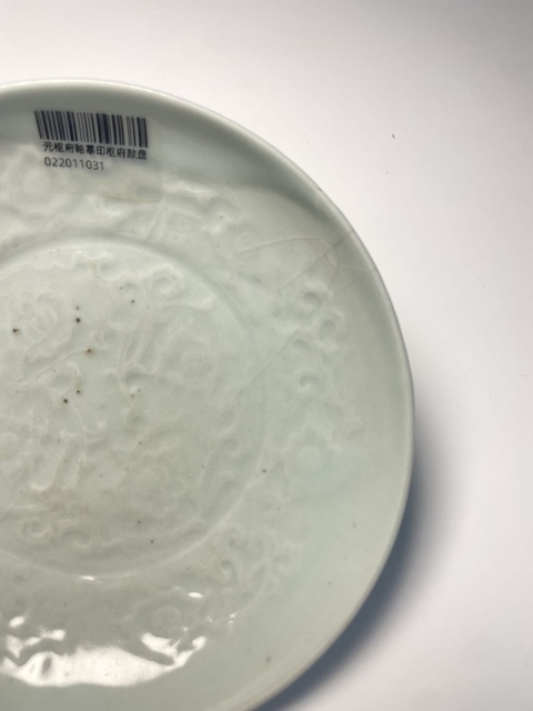古玩陶瓷樞府釉花卉紋盤真品鑒賞圖