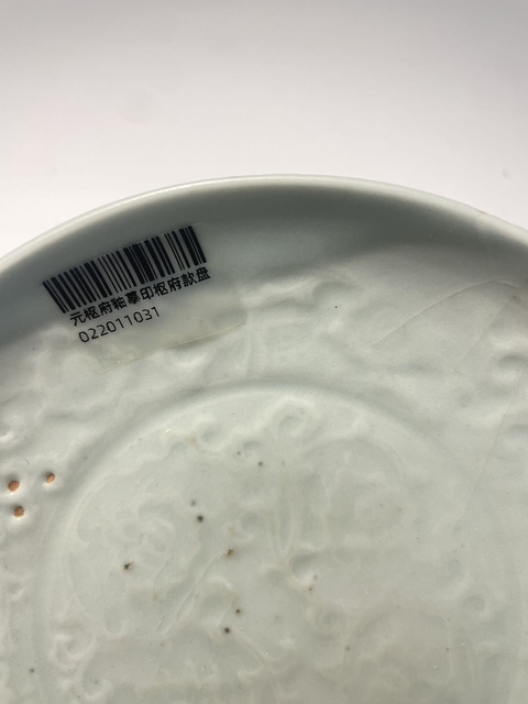 古玩陶瓷樞府釉花卉紋盤真品鑒賞圖