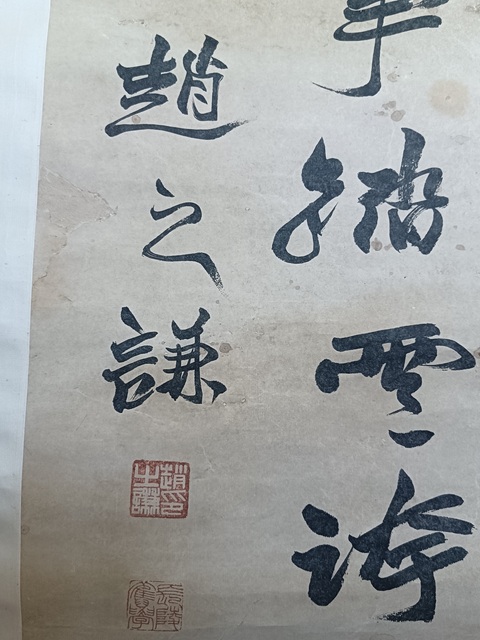 古玩字畫趙之謙款書法立軸真品鑒賞圖