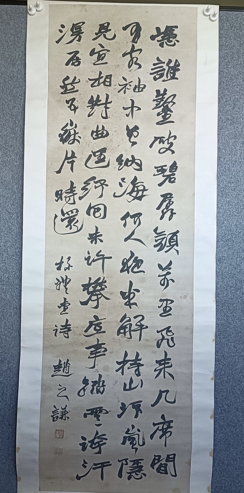 古玩字畫趙之謙款書法立軸真品鑒賞圖