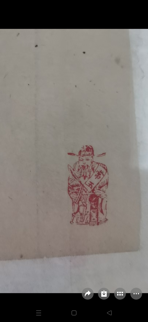 古玩字畫線描寫生人物真品鑒賞圖