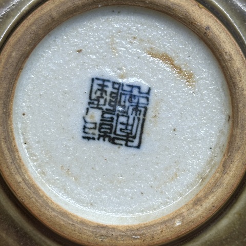 古玩陶瓷豇豆紅釉鏜鑼洗真品鑒賞圖