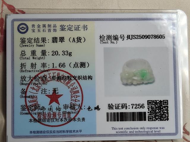 古玩玉器天然翡翠飄陽綠扳指(帶翡翠鑒定證書)拍賣,當前價格680元