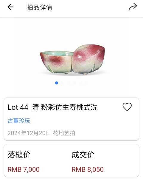 古玩陶瓷清?同治光緒粉彩仿生桃形水盂拍賣,當(dāng)前價格2800元