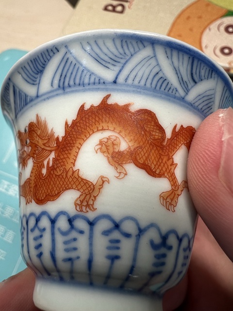 古玩陶瓷民國青花礬紅云龍趕珠紋杯真品鑒賞圖