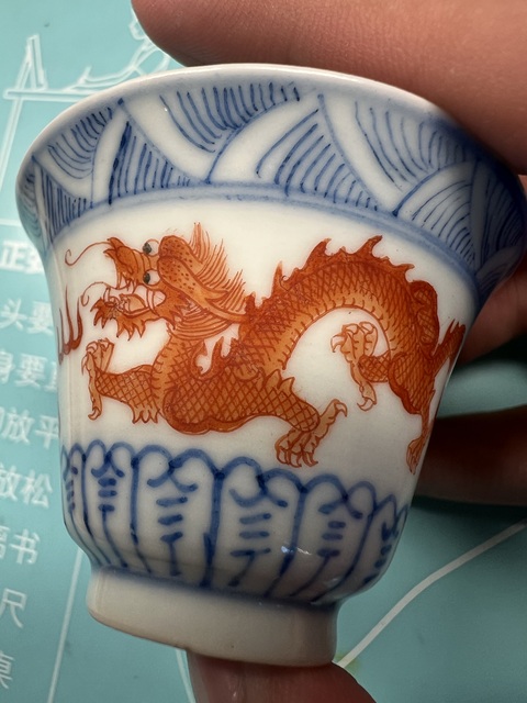 古玩陶瓷民國青花礬紅云龍趕珠紋杯真品鑒賞圖