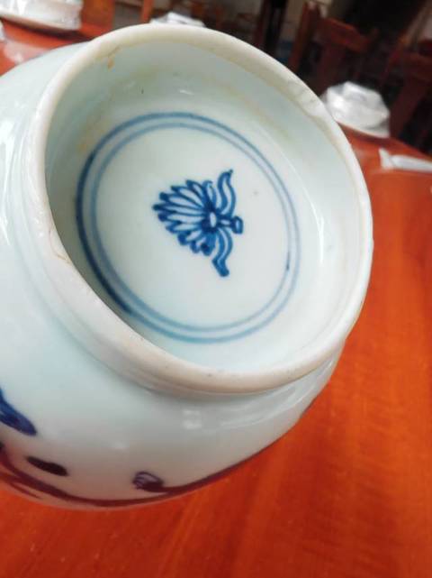 古玩陶瓷青花夔龍紋茶碗真品鑒賞圖
