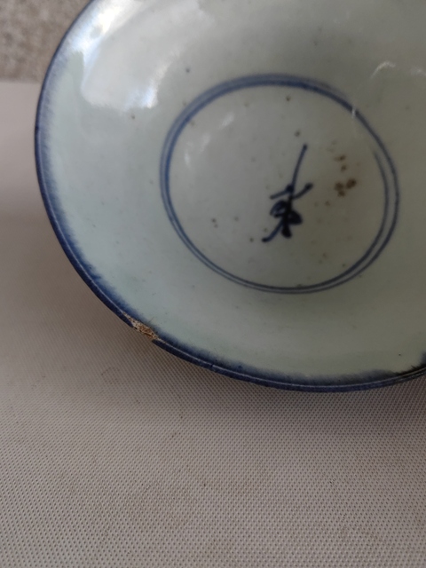 古玩陶瓷青花靈芝花卉紋碗拍賣,當前價格398元