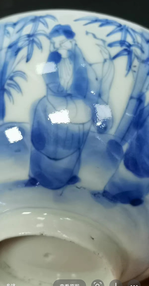 古玩陶瓷竹林人物紋碗真品鑒賞圖