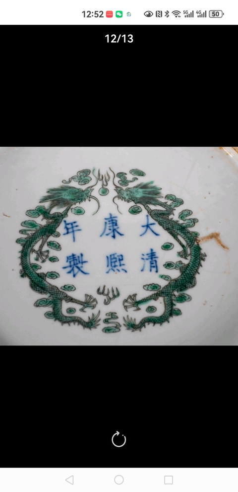 古玩陶瓷刀馬人五彩棒槌瓶真品鑒賞圖