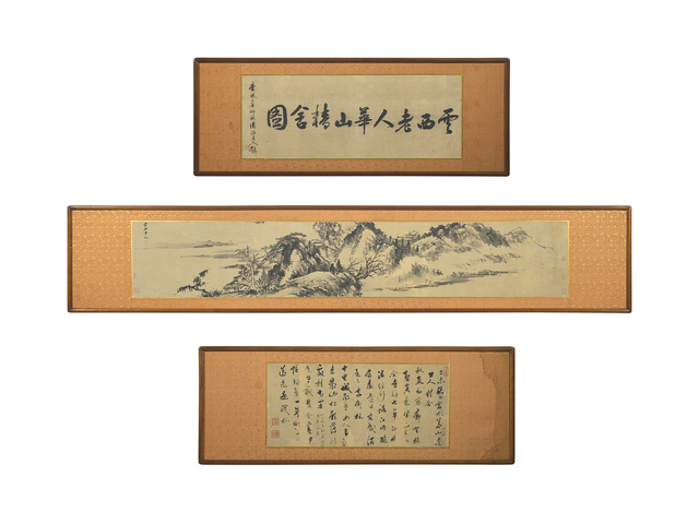 古玩字畫華山精舍圖真品鑒賞圖