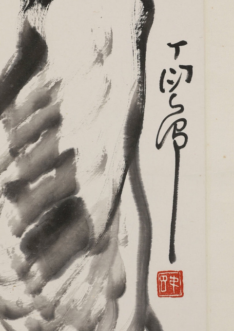 古玩字畫丁衍庸《雙鳥圖》真品鑒賞圖