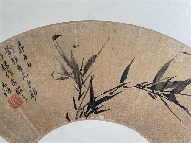 古玩字畫墨竹真品鑒賞圖