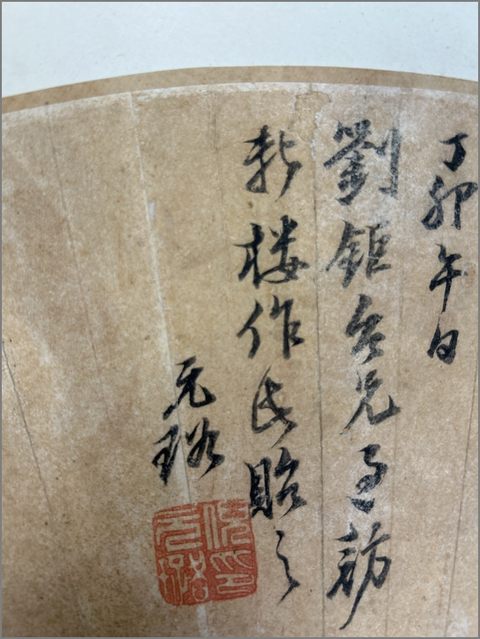 古玩字畫墨竹真品鑒賞圖