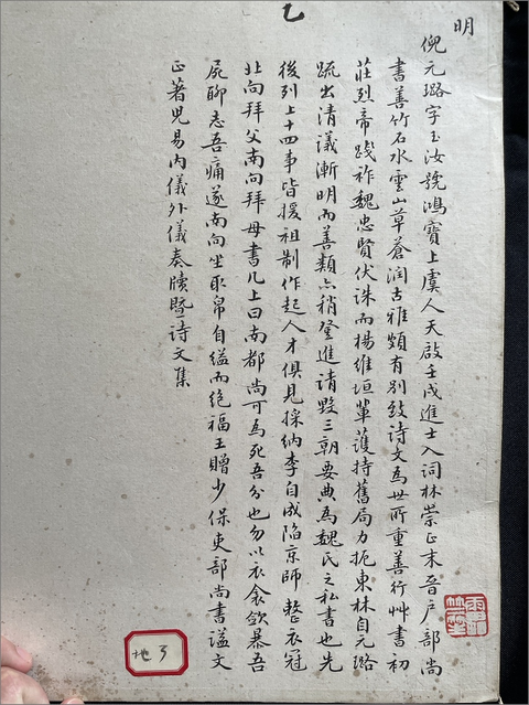 古玩字畫墨竹真品鑒賞圖