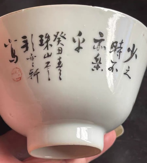古玩陶瓷嬰戲紋小碗真品鑒賞圖