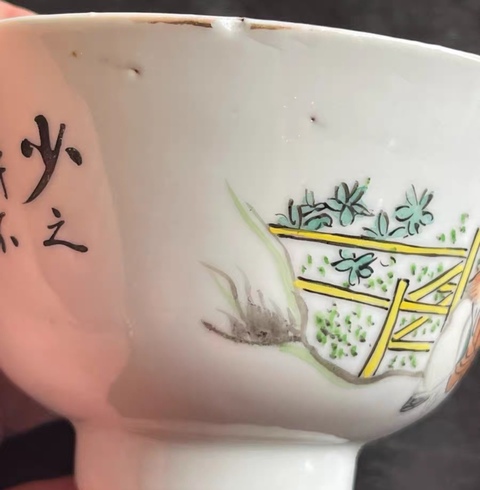 古玩陶瓷嬰戲紋小碗真品鑒賞圖