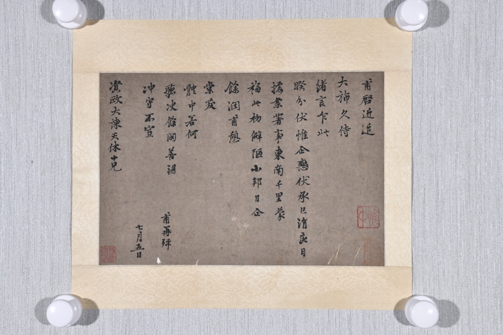 古玩字畫楷書簡牘真品鑒賞圖
