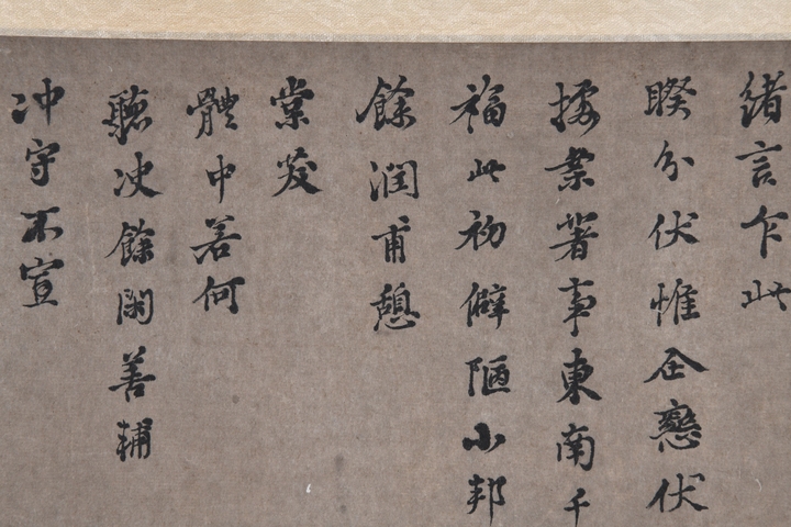 古玩字畫楷書簡牘真品鑒賞圖