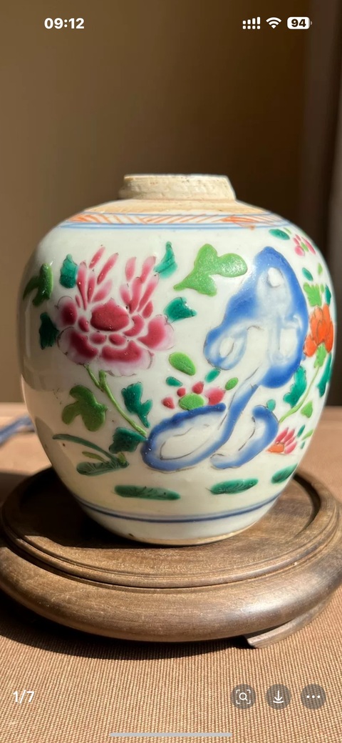 古玩陶瓷洞石花蝶紋粉彩罐真品鑒賞圖