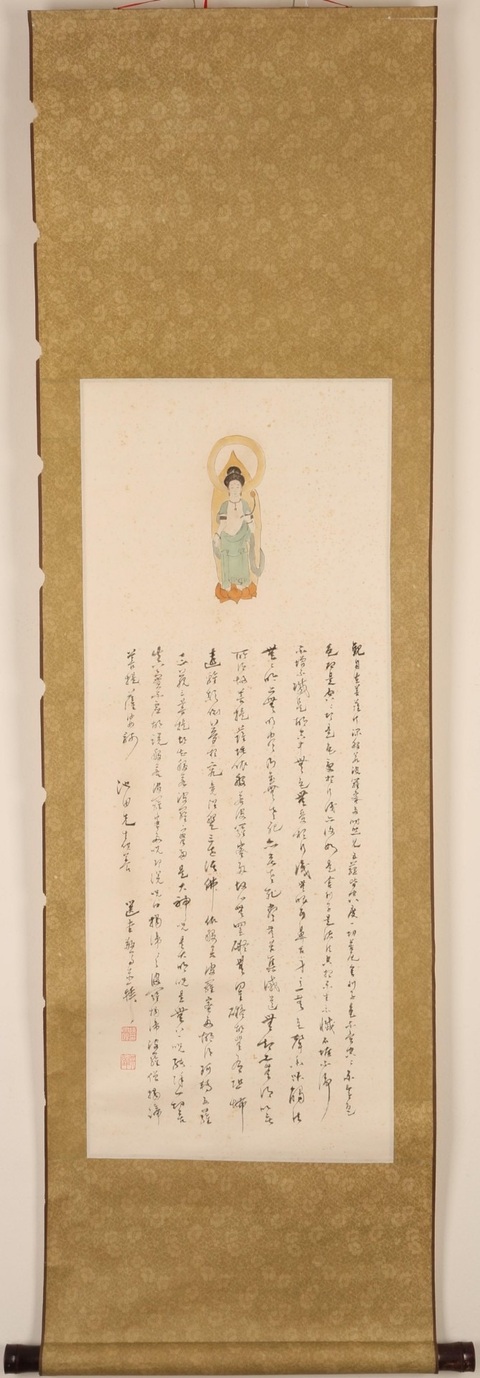 古玩字畫饒宗頤繪觀音心經立軸真品鑒賞圖