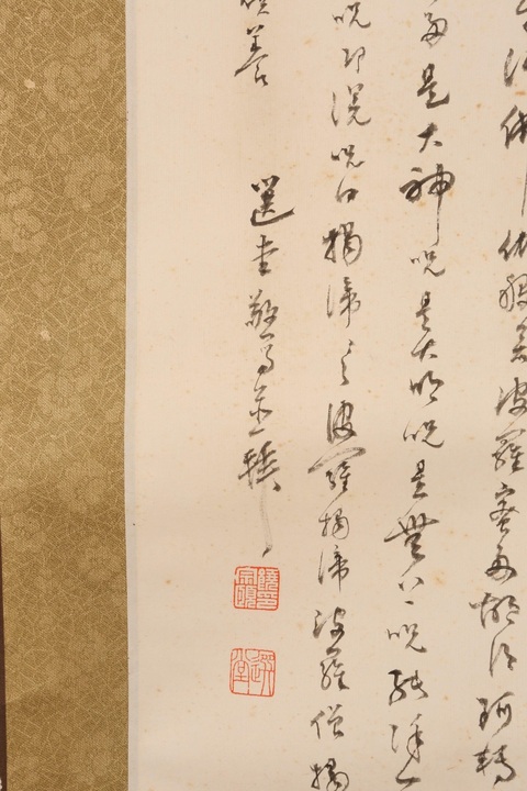 古玩字畫饒宗頤繪觀音心經立軸真品鑒賞圖