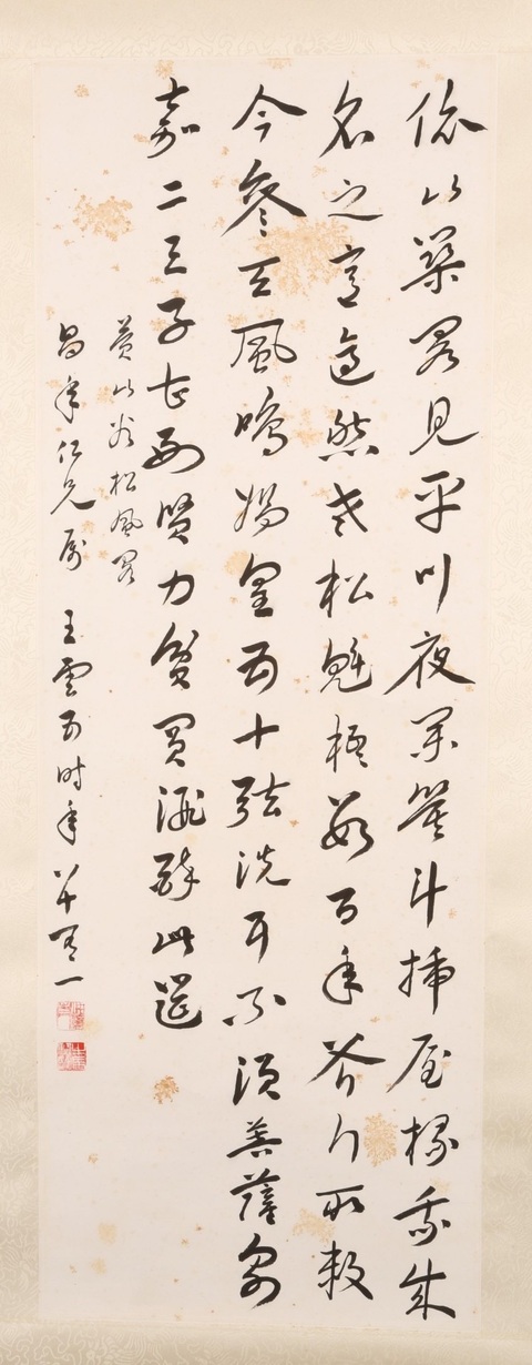 古玩字畫于右任款草書真品鑒賞圖
