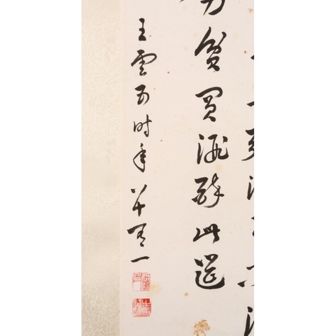 古玩字畫于右任款草書真品鑒賞圖
