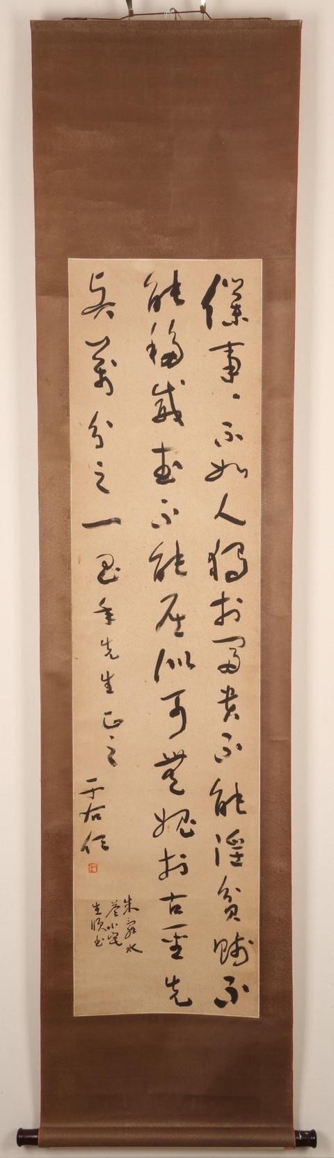 古玩字畫于右任款草書真品鑒賞圖