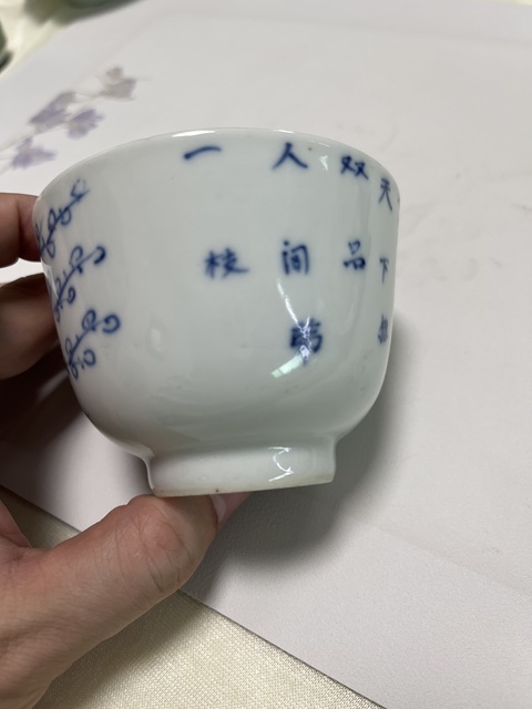 古玩陶瓷青花壽梅詩文杯，模糊，偏老真品鑒賞圖