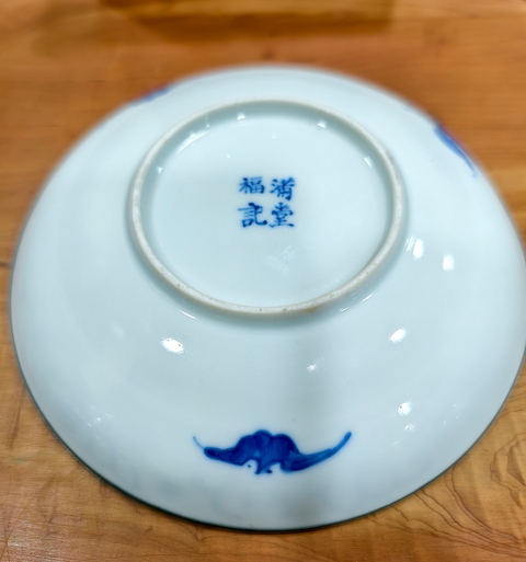 古玩陶瓷清晚期 青花龍紋蓋碗真品鑒賞圖