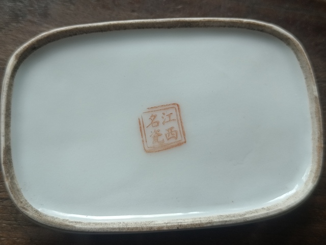 古玩陶瓷粉彩肥皂盒真品鑒賞圖