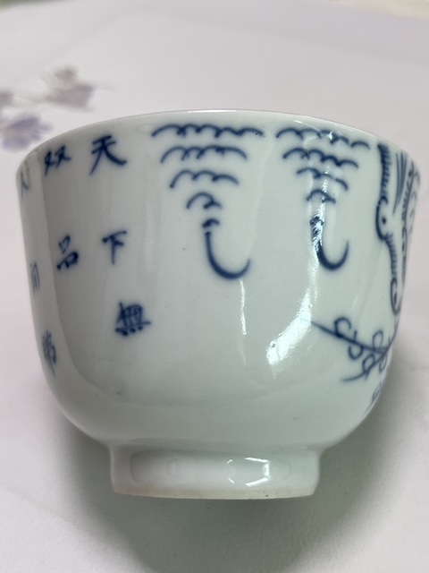 古玩陶瓷青花杯真品鑒賞圖