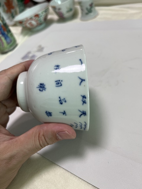古玩陶瓷青花杯真品鑒賞圖