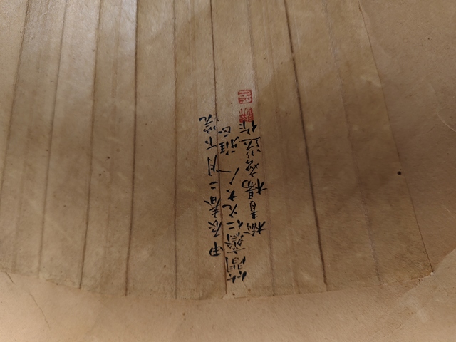 古玩字畫楊應選等書畫扇面真品鑒賞圖