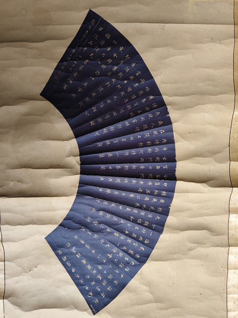 古玩字畫楊應選等書畫扇面真品鑒賞圖