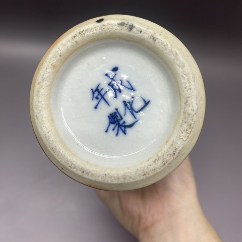 古玩陶瓷哥釉地鐵銹釉青花花鳥紋花觚真品鑒賞圖