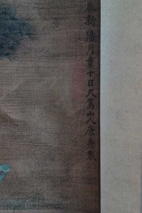 古玩字畫康濤款仕女圖立軸真品鑒賞圖