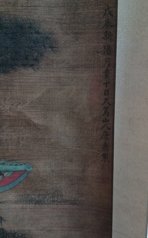 古玩字畫康濤款仕女圖立軸真品鑒賞圖