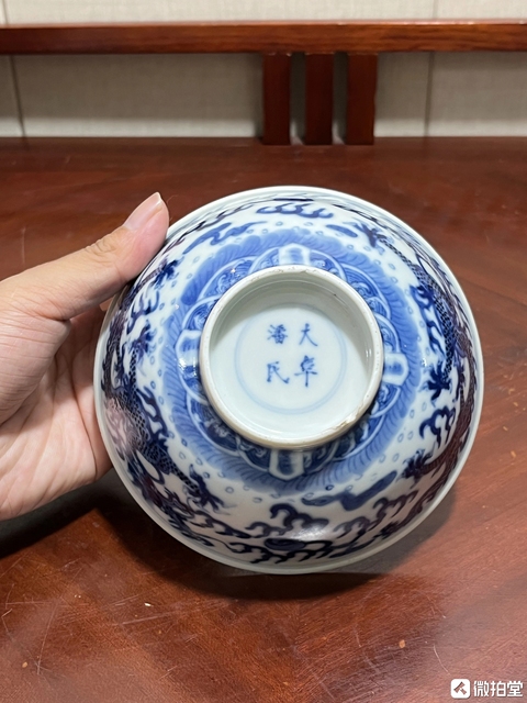 古玩陶瓷青花龍紋碗真品鑒賞圖
