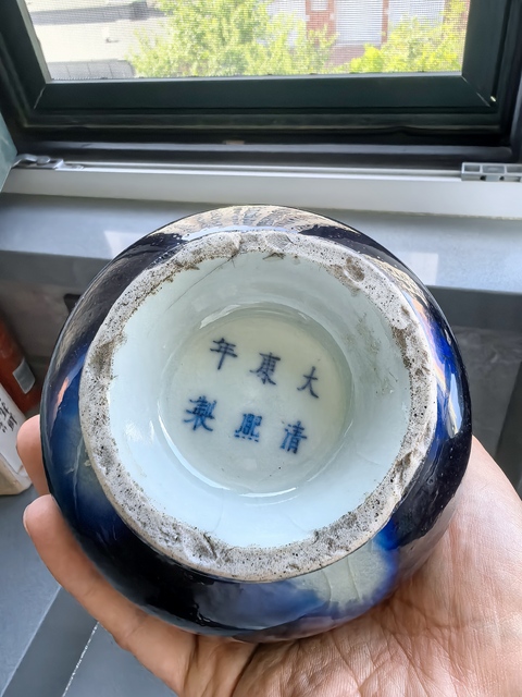 古玩陶瓷清晚期 窯變釉瓶真品鑒賞圖