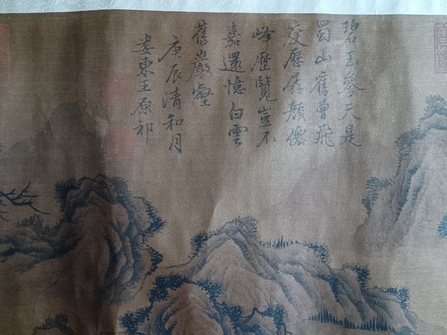 古玩字畫王原祁款山水手卷真品鑒賞圖