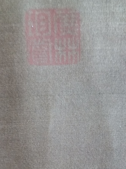 古玩字畫王原祁款山水手卷真品鑒賞圖