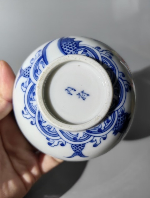 古玩陶瓷青花魚化龍紋碗真品鑒賞圖