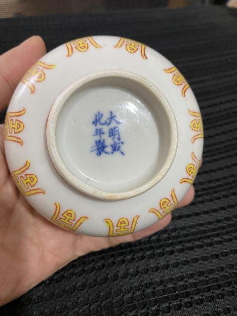古玩陶瓷粉彩壽字紋墩式碗真品鑒賞圖