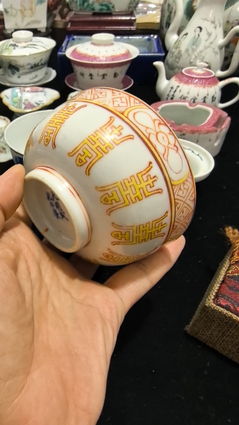 古玩陶瓷粉彩壽字紋墩式碗真品鑒賞圖